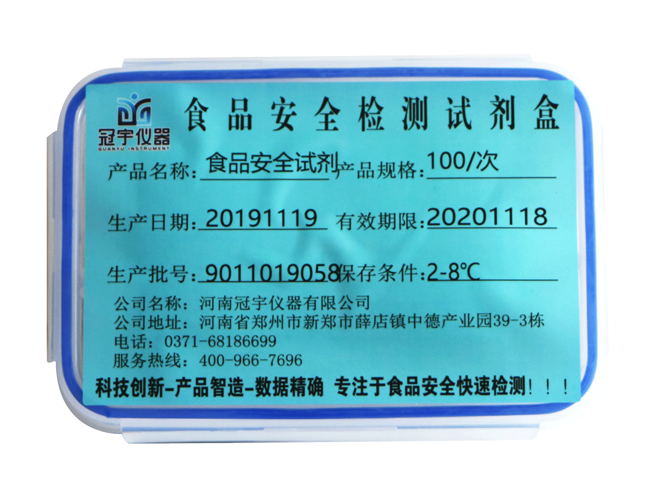 組胺速測(cè)試劑盒