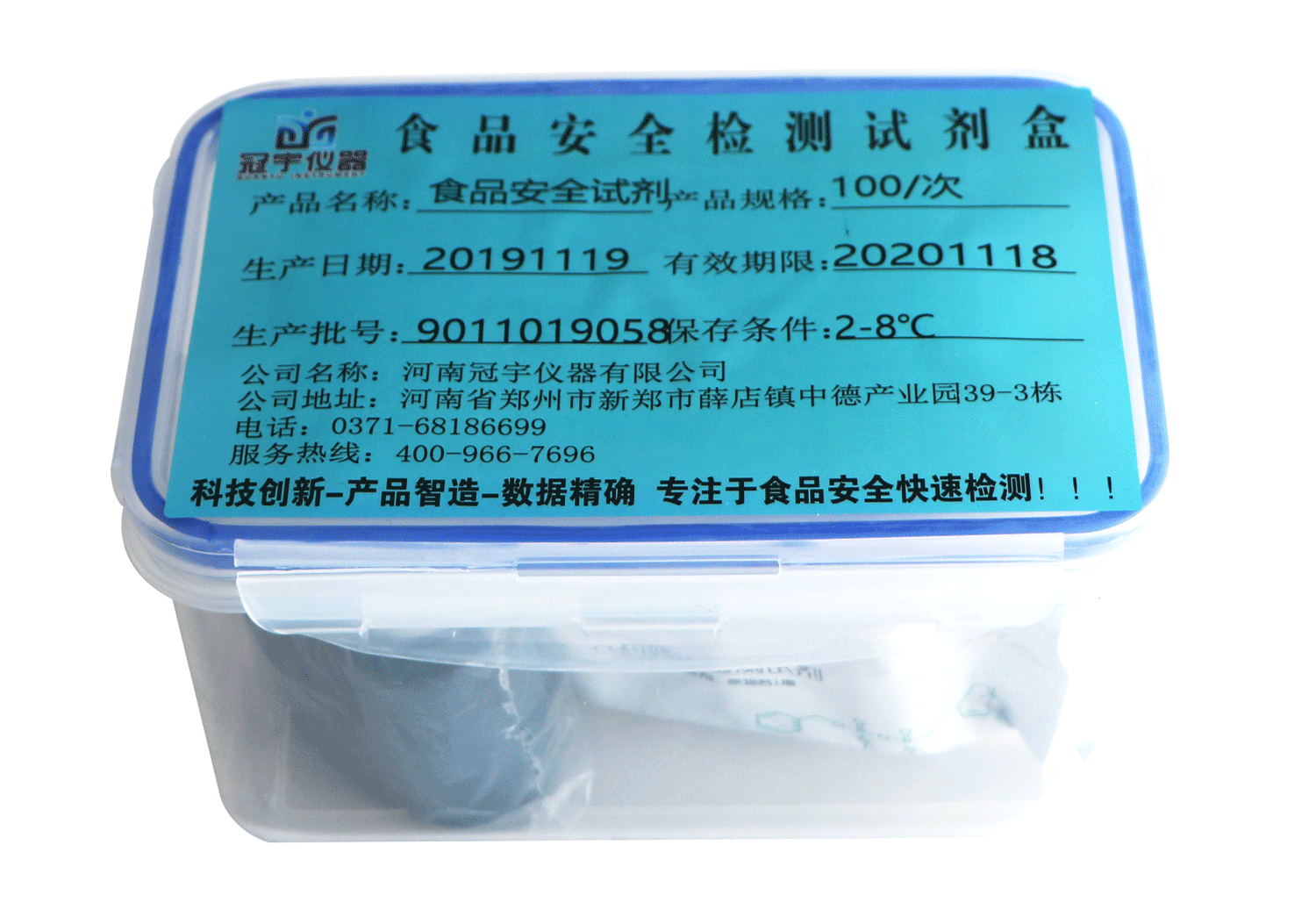組胺速測(cè)試劑盒